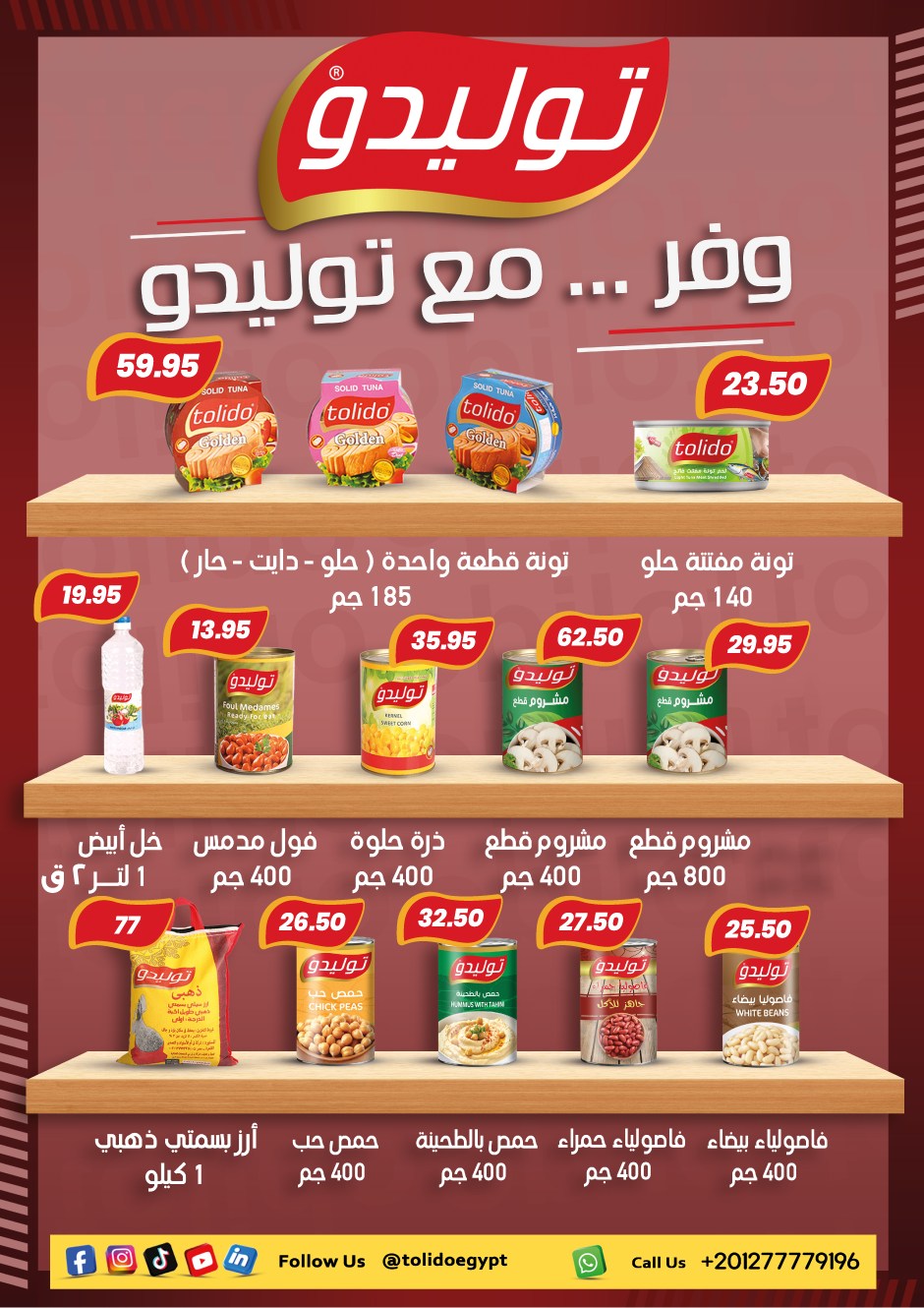 arafa-market offers from 18sep to 5sep 2025 عروض عرفة ماركت من 18 سبتمبر حتى 5 سبتمبر 2025 صفحة رقم 46